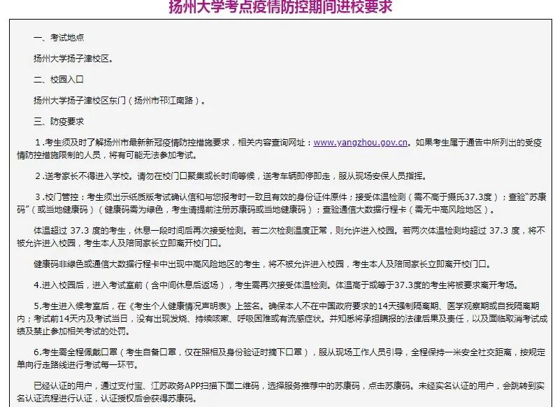 GRE考试最新调整与各考点防控信息盘点