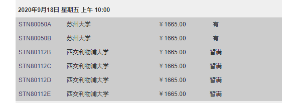 9月最新GRE考位释放!新增考试日期均已放出! 9月最新GRE考位释放!新增考试日期均已放出!