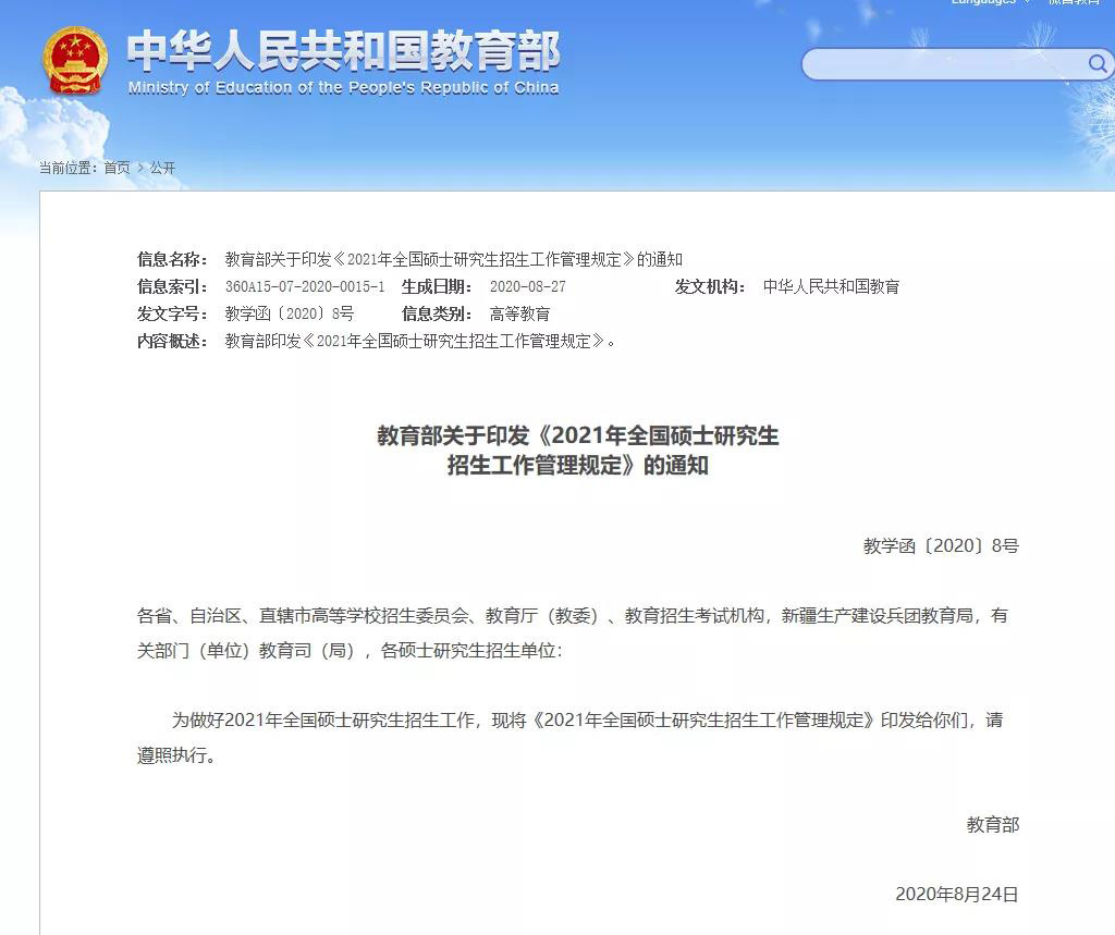 ICE发布留学生报告,哪些内容与中国留学生息息相关? ICE发布留学生报告,哪些内容与中国留学生息息相关?