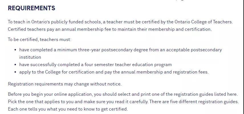 加拿大教育学专业本科硕士学位开设及申请情况 加拿大教育学专业本科硕士学位开设及申请情况