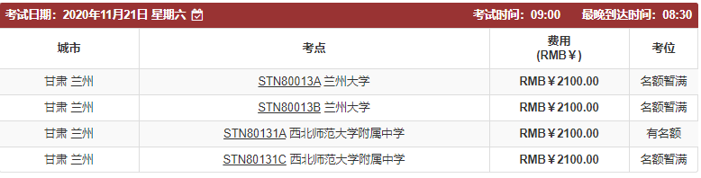 最新!托福GREGMAT9月考试安排! 最新!托福GREGMAT9月考试安排!