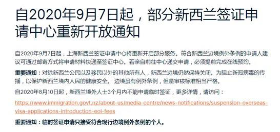 新西兰签证申请重新开放！2021年返校试点进行中！
