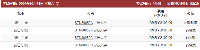 最新!托福GREGMAT9月考试安排! 最新!托福GREGMAT9月考试安排!