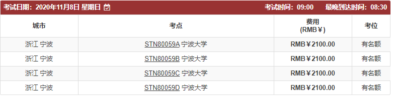 最新!托福GREGMAT9月考试安排! 最新!托福GREGMAT9月考试安排!