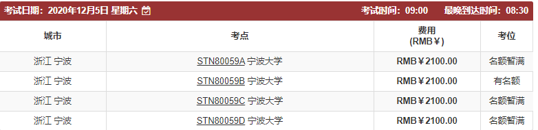 最新!托福GREGMAT9月考试安排! 最新!托福GREGMAT9月考试安排!