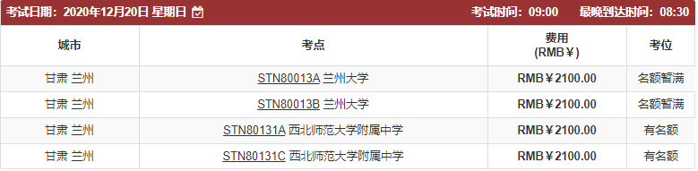 最新!托福GREGMAT9月考试安排! 最新!托福GREGMAT9月考试安排!