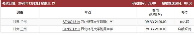 最新!托福GREGMAT9月考试安排! 最新!托福GREGMAT9月考试安排!