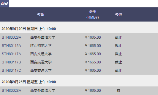 最新!托福GREGMAT9月考试安排! 最新!托福GREGMAT9月考试安排!