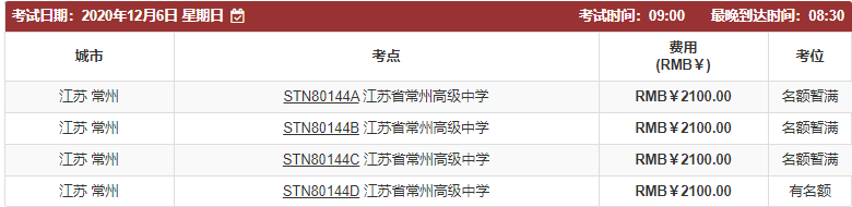最新!托福GREGMAT9月考试安排! 最新!托福GREGMAT9月考试安排!