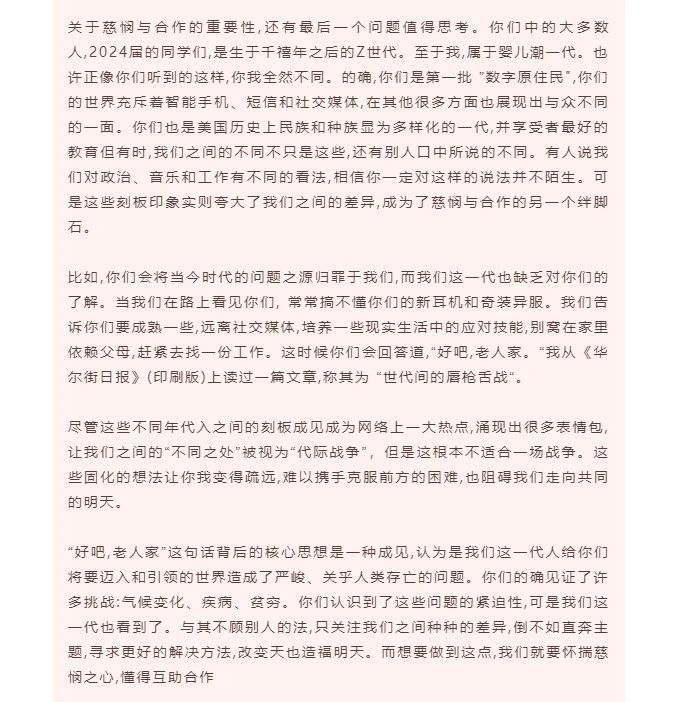 2020年申请材料怎么写?透过耶鲁校长演讲看核心主题! 2020年申请材料怎么写?透过耶鲁校长演讲看核心主题!
