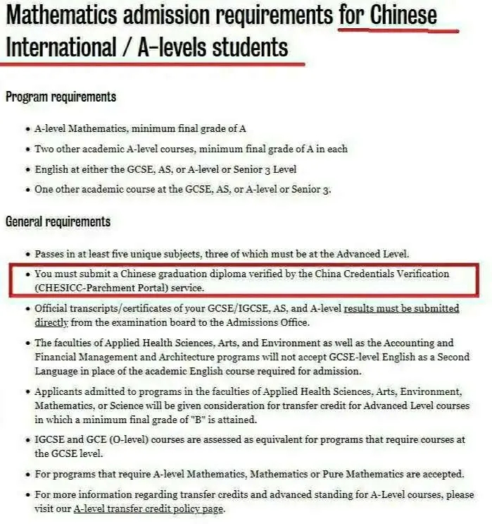 A-level要求.jpg