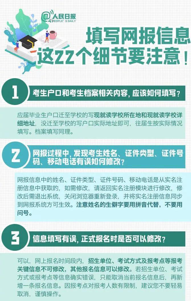 2021年考研预报名开通!考研留学双规划成新趋势! 2021年考研预报名开通!考研留学双规划成新趋势!