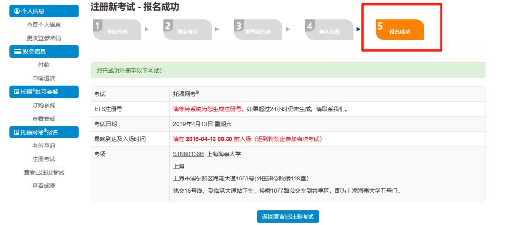 ETS发布2021年托福/GRE考试报名时间! ETS发布2021年托福/GRE考试报名时间!