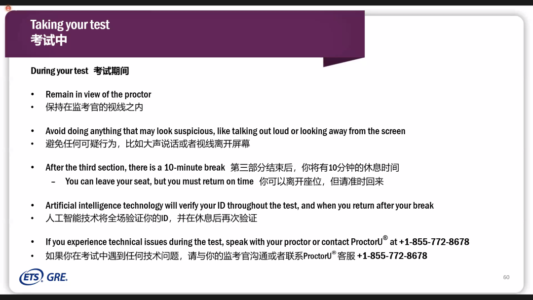 ETS发布2021年托福/GRE考试报名时间! ETS发布2021年托福/GRE考试报名时间!