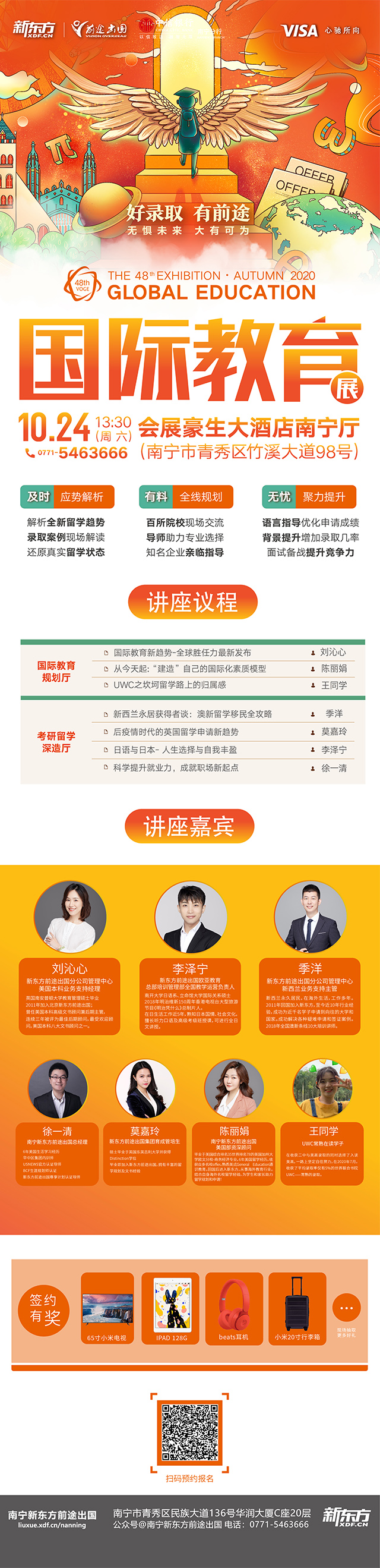 英国留学申请这些学校专业怎么样