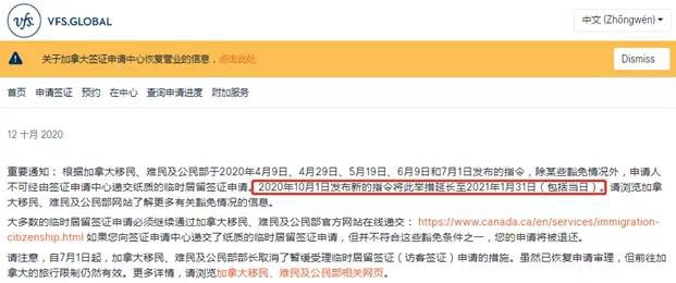 多伦多大学等多所加拿大院校开放申请！20日所有留学生皆可豁免入境！