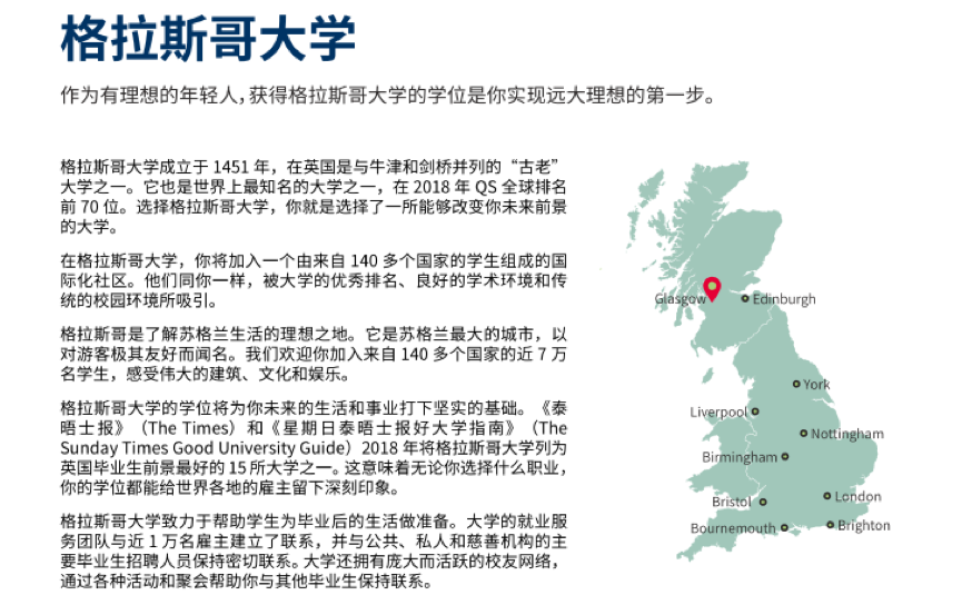 格拉斯哥.png