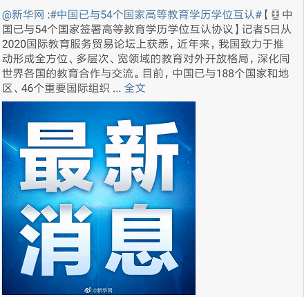 中国与英国互认学历名单 中国与英国互认学历名单