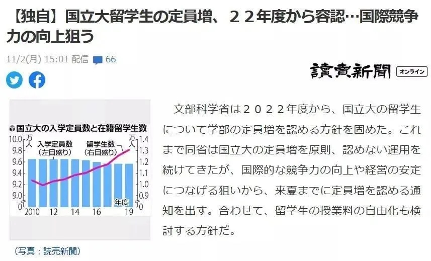 新闻截图.jpg