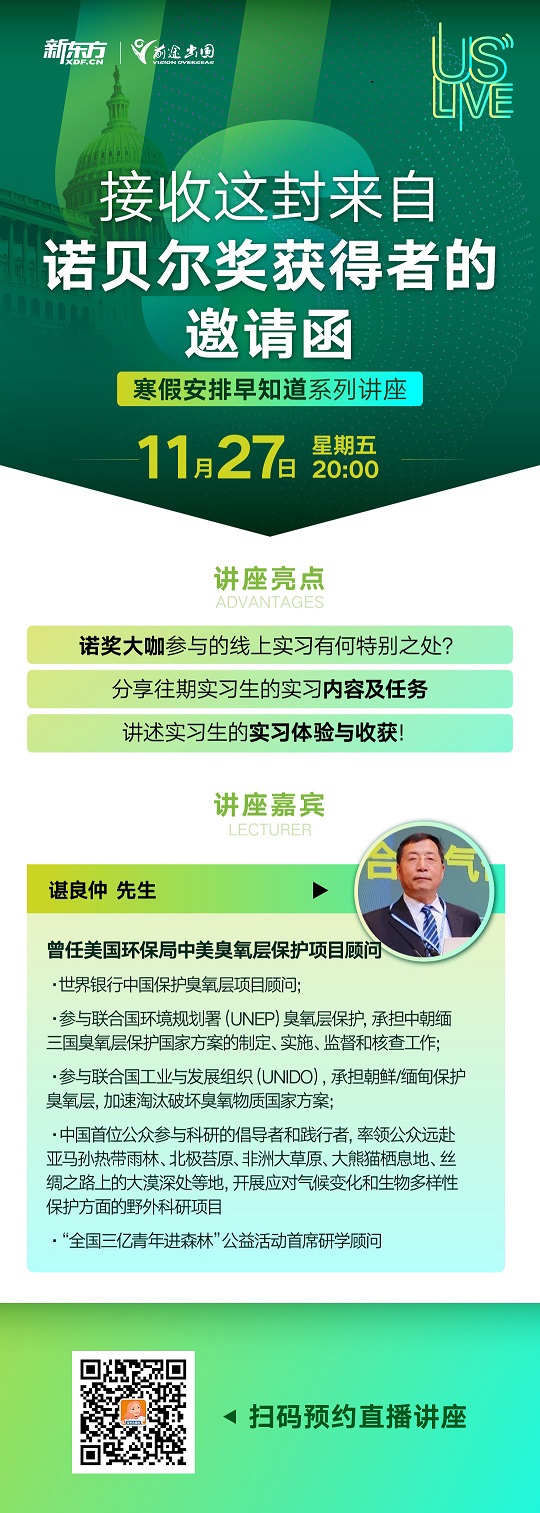 南京出国留学机构