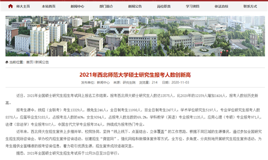 暴涨!国内考研人数突破400万?历史新高 暴涨!国内考研人数突破400万?历史新高