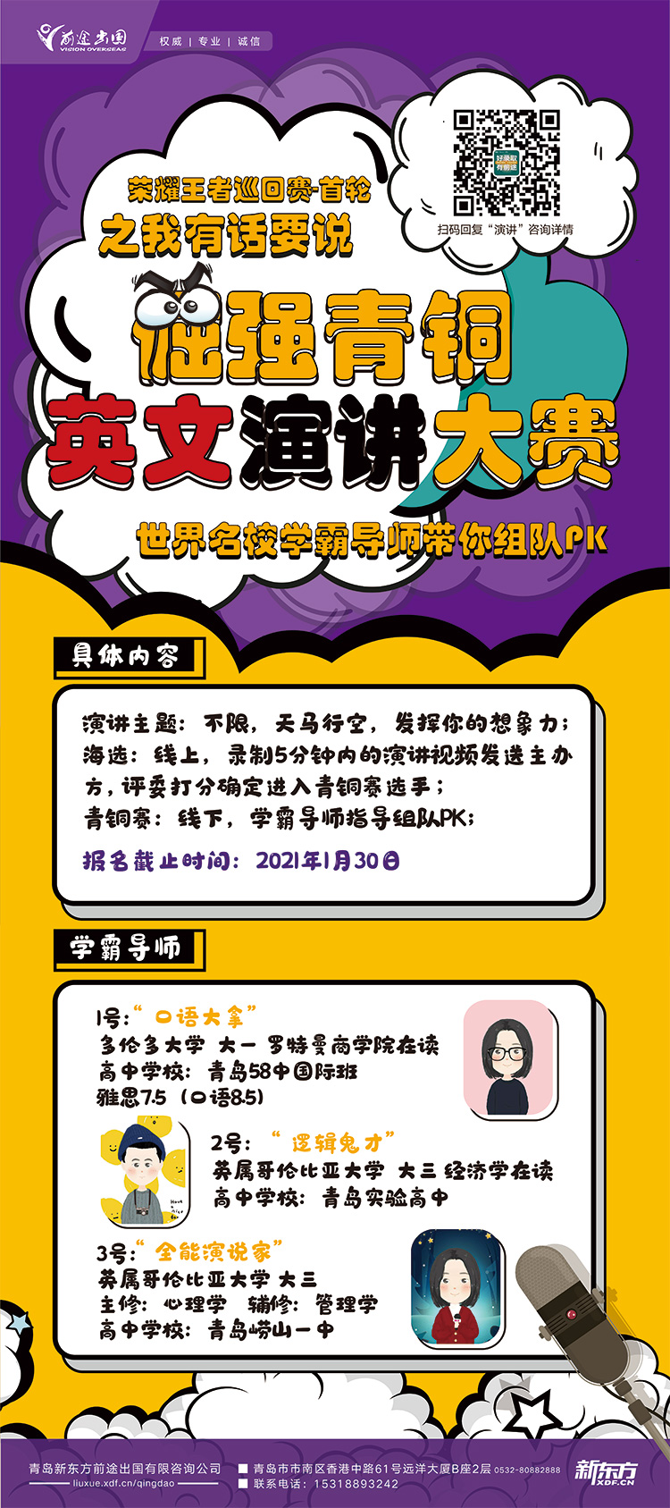 英文演讲大赛
