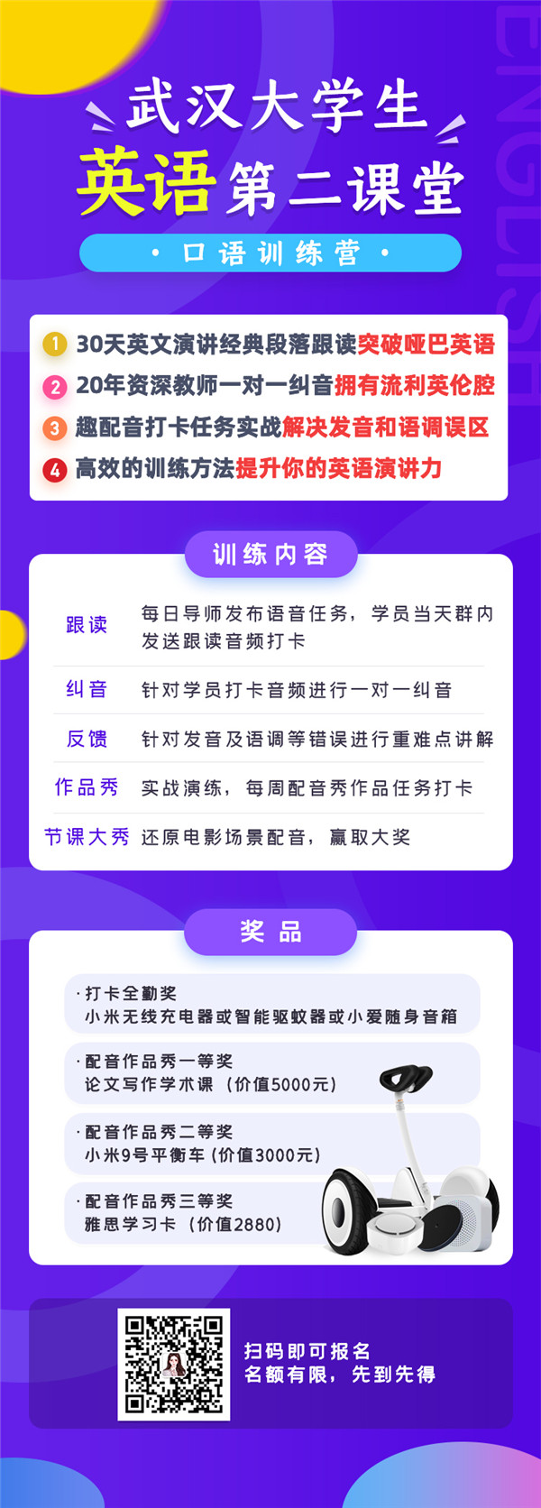 武汉大学英语第二课堂