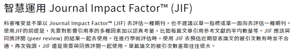 学术影响力两大衡量指标