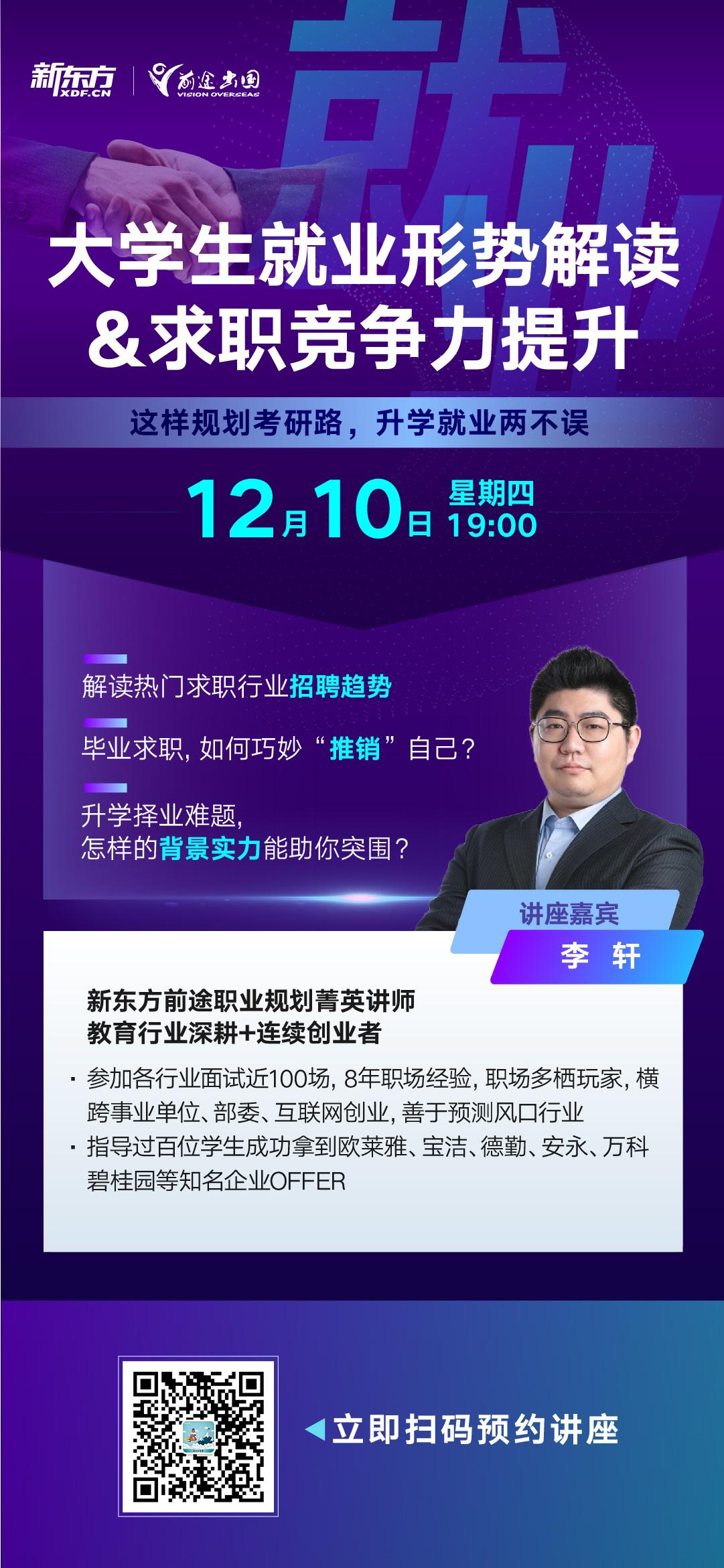 南京出国留学机构