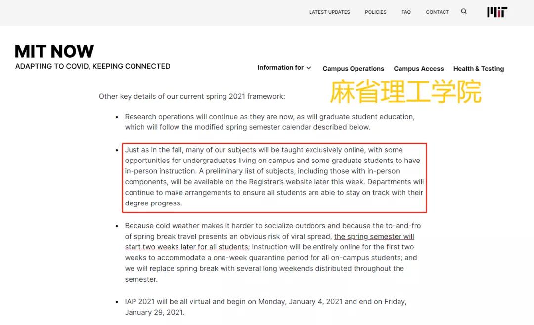 全美TOP20院校最新春季开学政策汇总！建议2021er收藏！