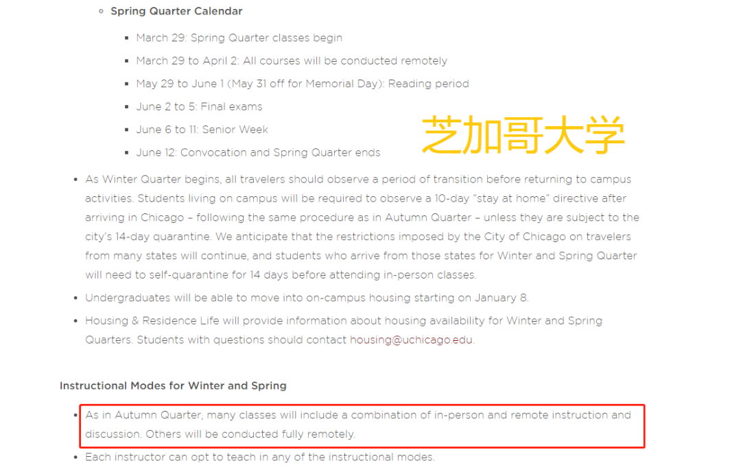 全美TOP20院校最新春季开学政策汇总！建议2021er收藏！