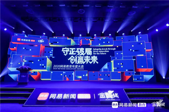 新东方前途出国连续9年斩获网易年度大选殊荣