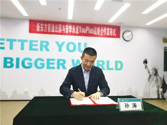 新东方前途出国连续9年斩获网易年度大选殊荣