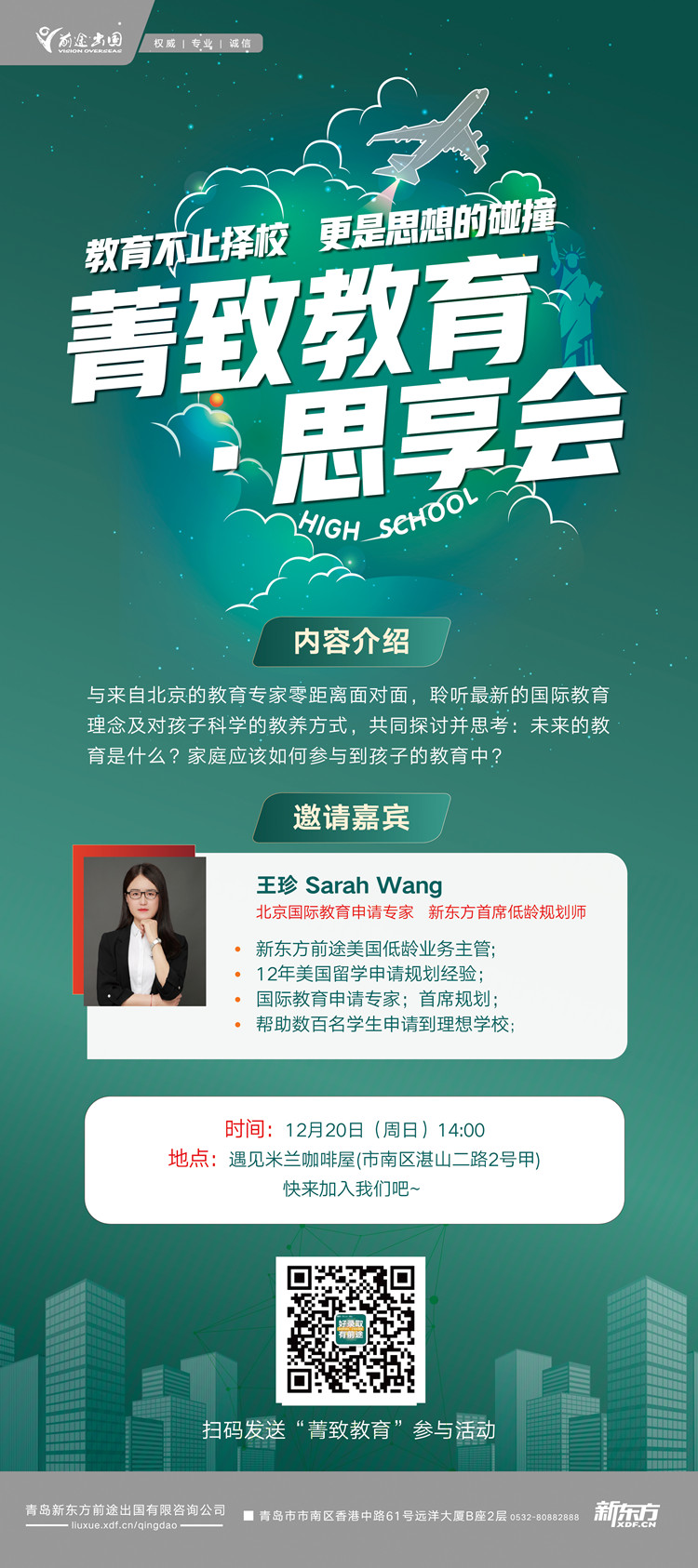 美国中学活动