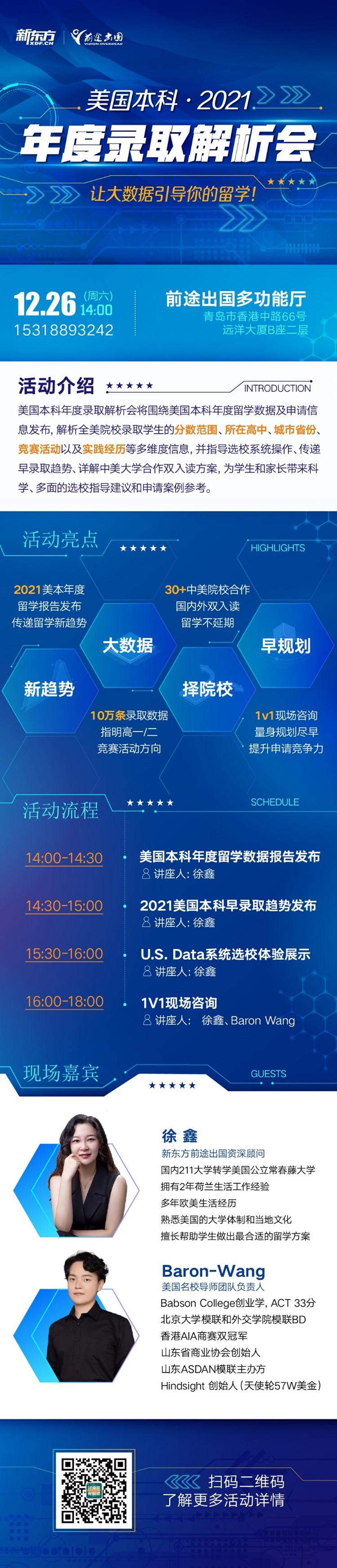 美国本科