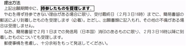 日本留学东京农工大学介绍