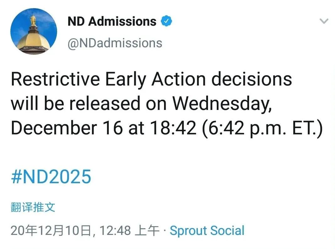 埃默里大学等多所院校早申放榜！