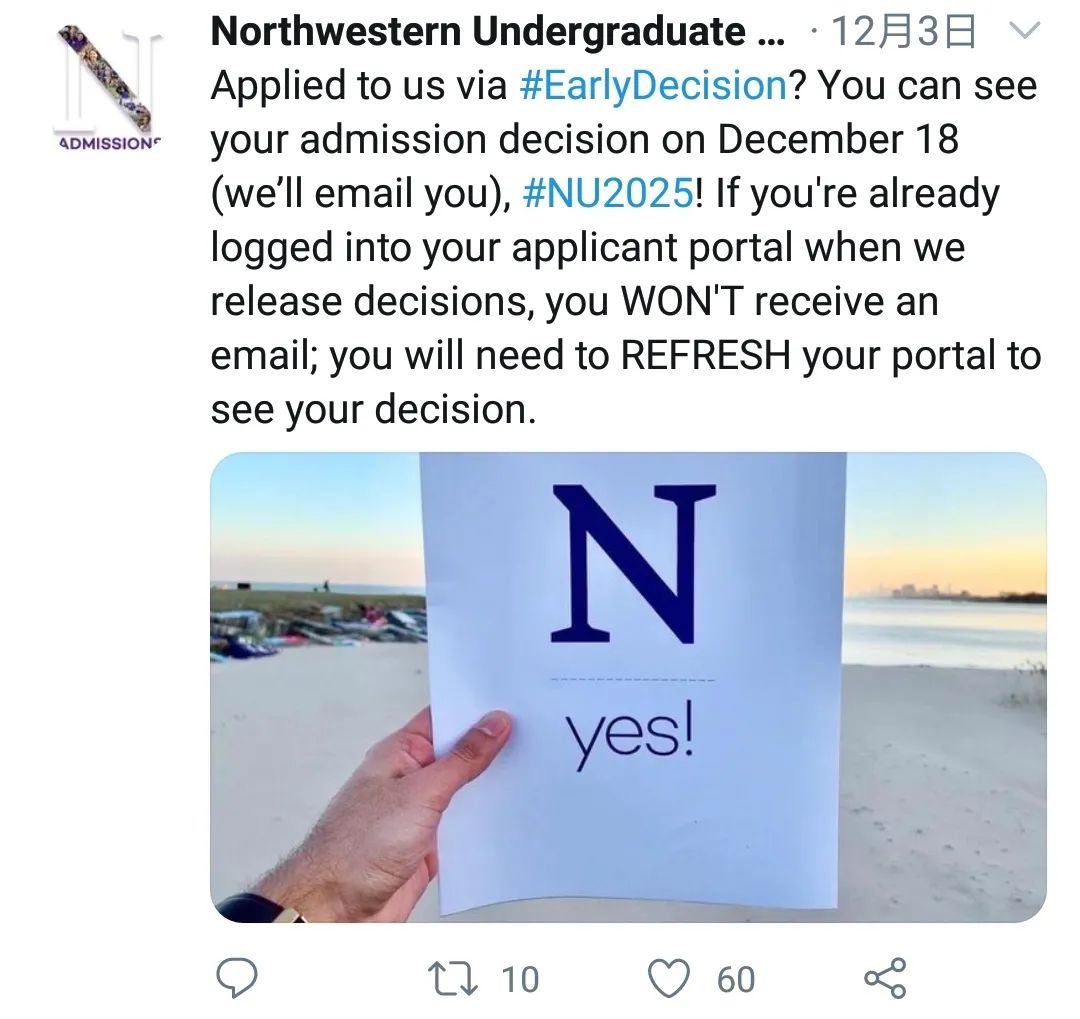埃默里大学等多所院校早申放榜！