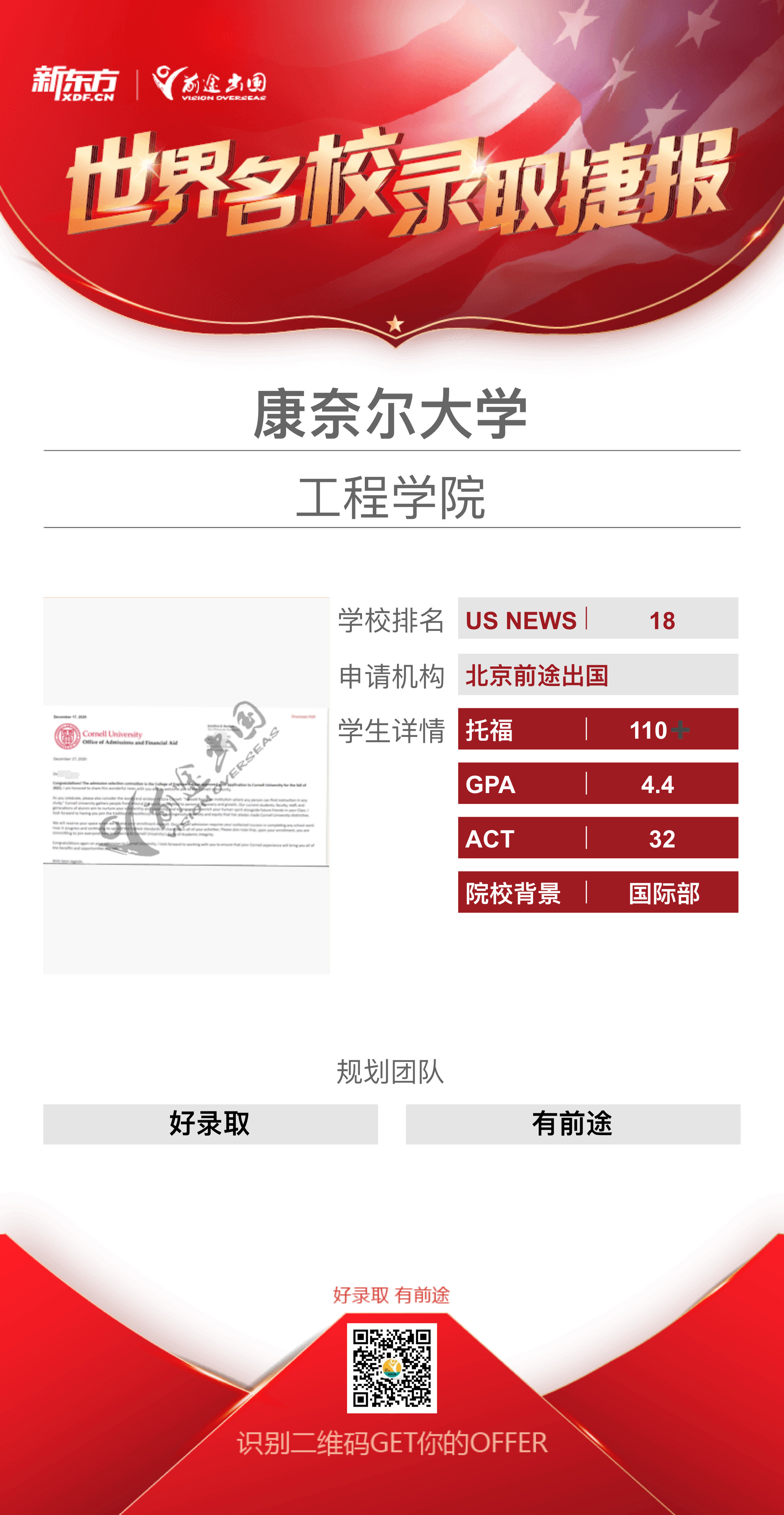 康奈尔大学 康奈尔大学