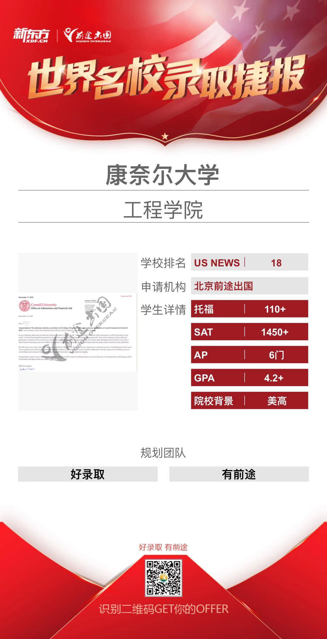 康奈尔大学 康奈尔大学