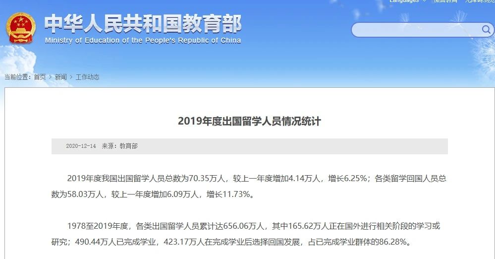 2019全年留学人数超70万！家考版托福GRE考试正式常态化！