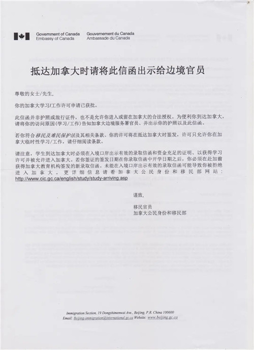 加拿大入境经历分享