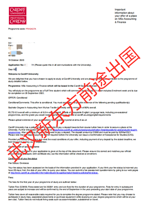 武纺学子考研留学双保险，斩获英国名校录取