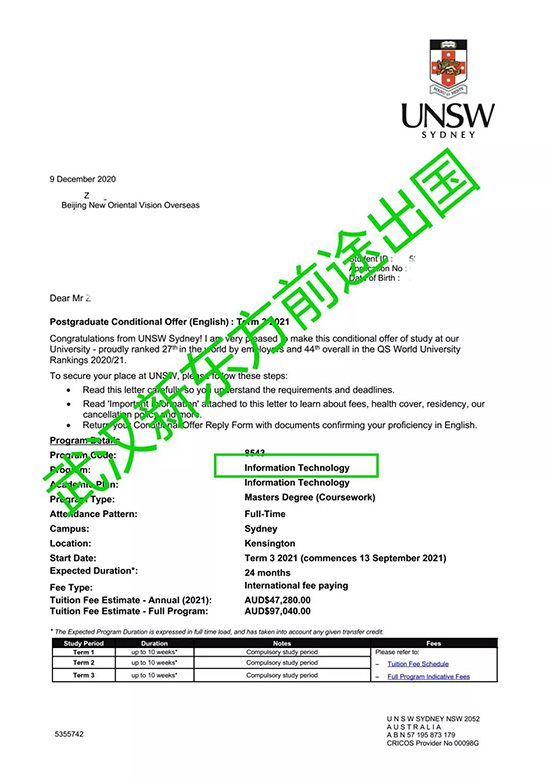 新南威尔士大学录取