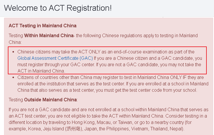 2021上半年ACT考试时间已发布! 2021上半年ACT考试时间已发布!