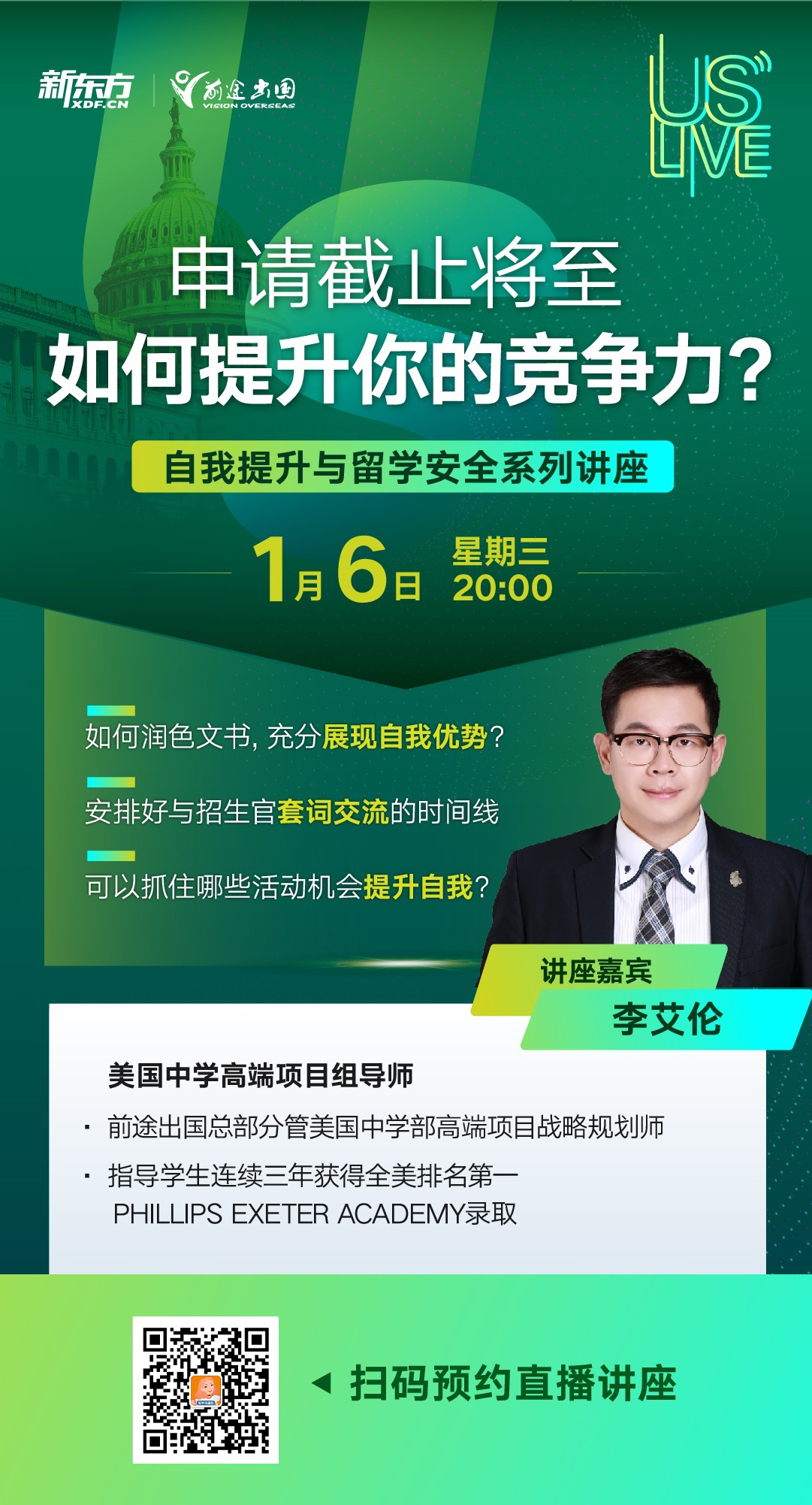 南京出国留学机构