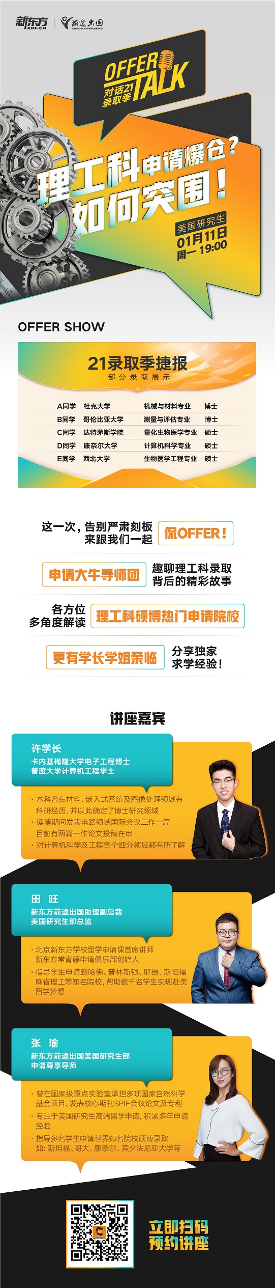 南京美国留学机构