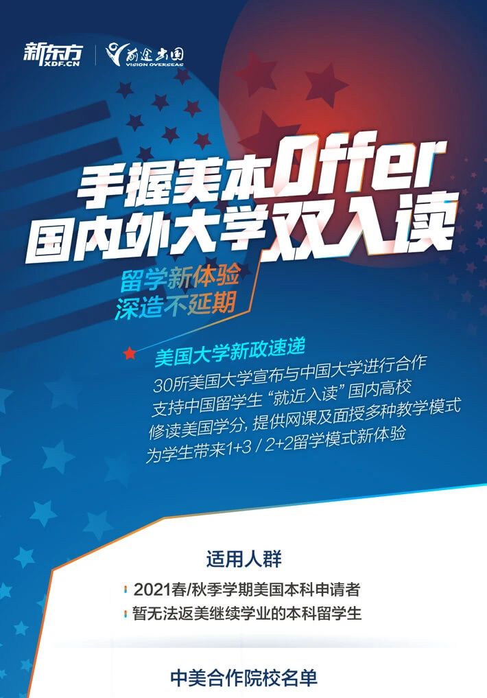 哈佛本科委员会发起请愿书!呼吁大学春季学期加强对国际学生支持! 哈佛本科委员会发起请愿书!呼吁大学春季学期加强对国际学生支持!