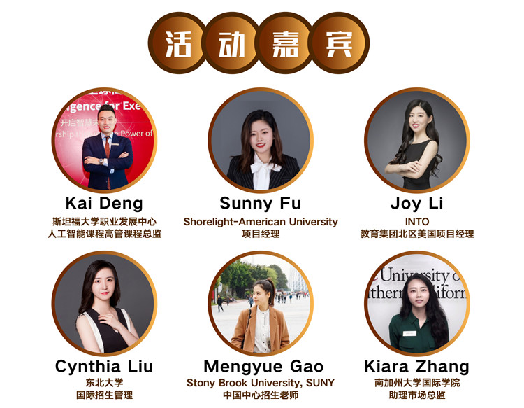 美国留学