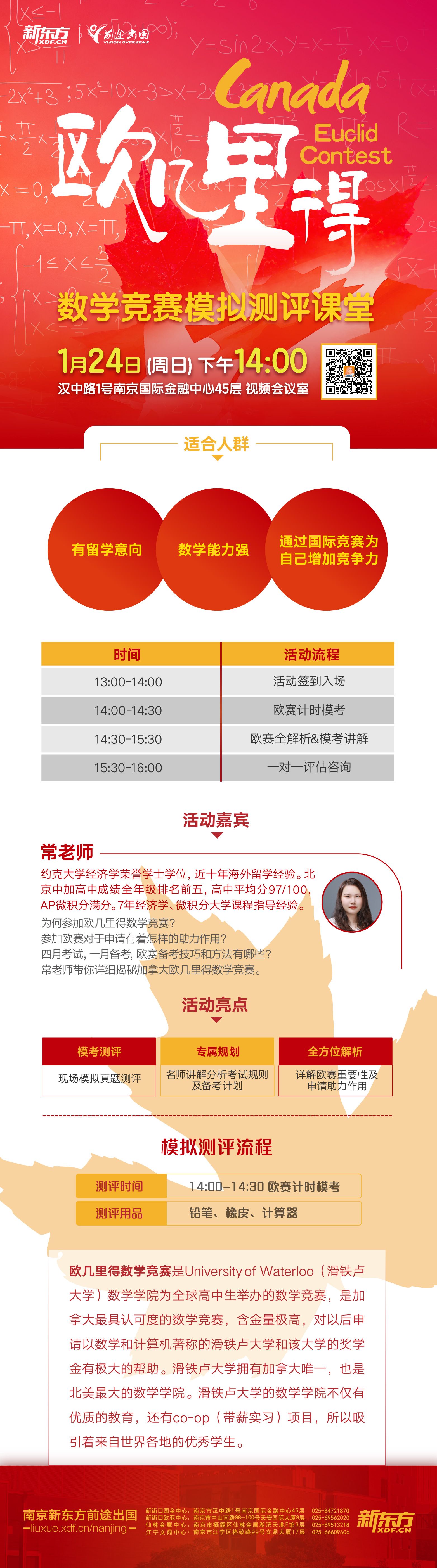 南京出国留学机构